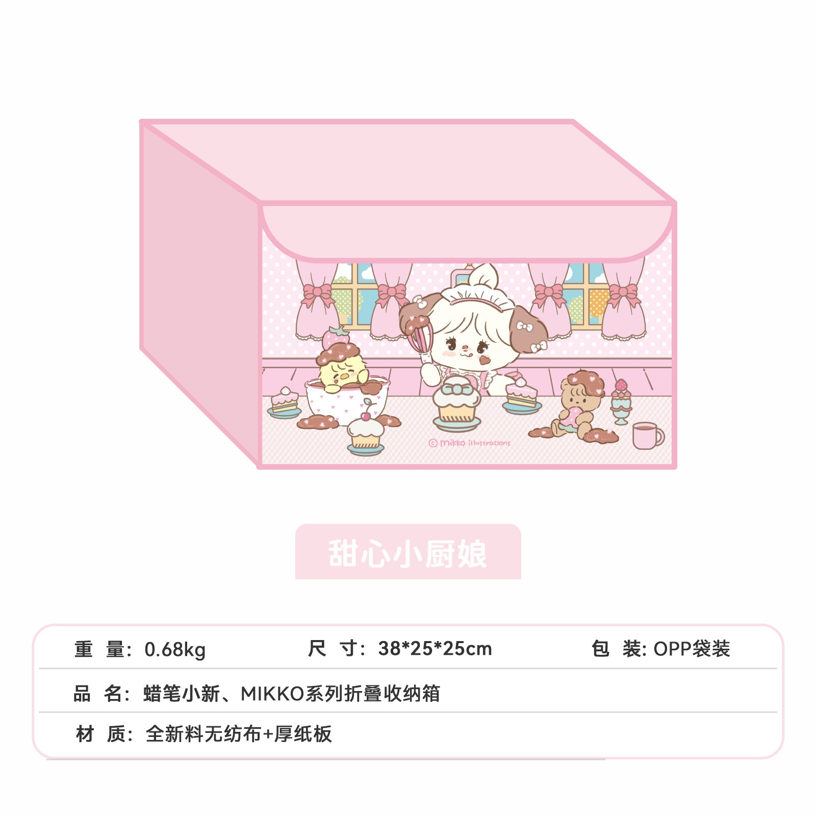 Mikko fabric folding storage box clothing toy box