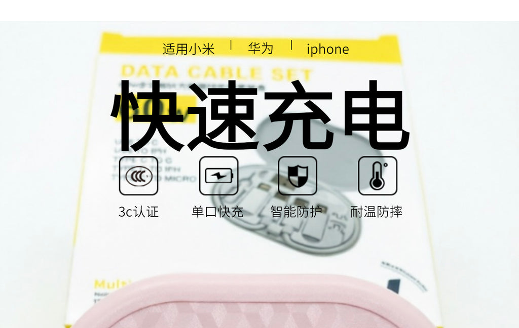 Mikko/Twins Multifunctional Data Cable Set Portable Travel Fast Charge