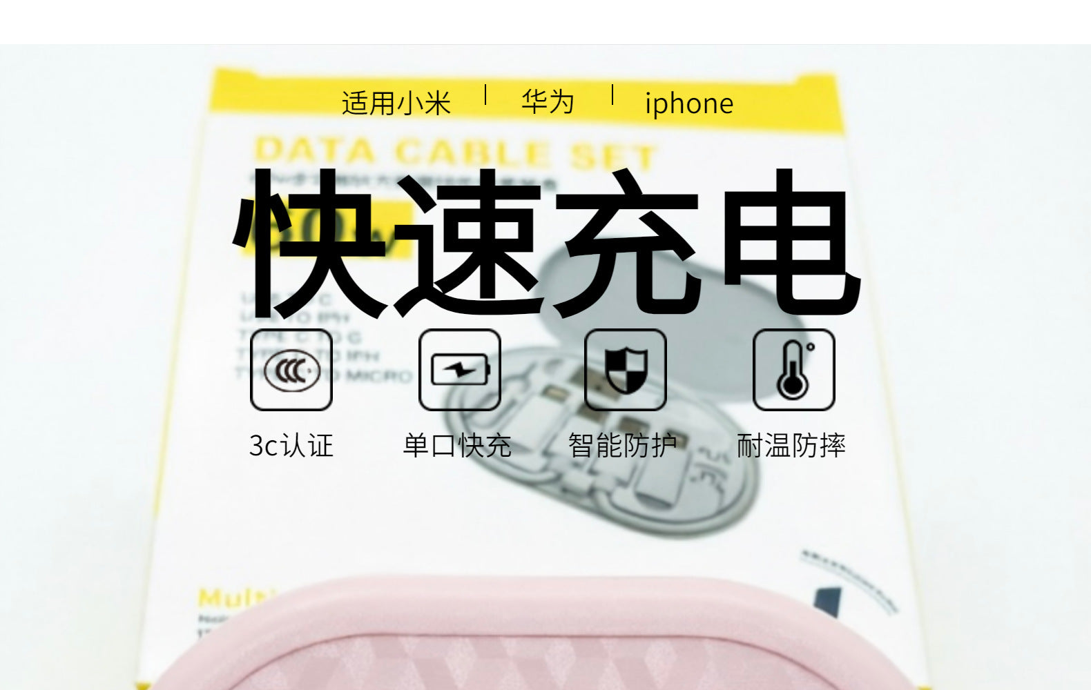 Mikko/Twins Multifunctional Data Cable Set Portable Travel Fast Charge