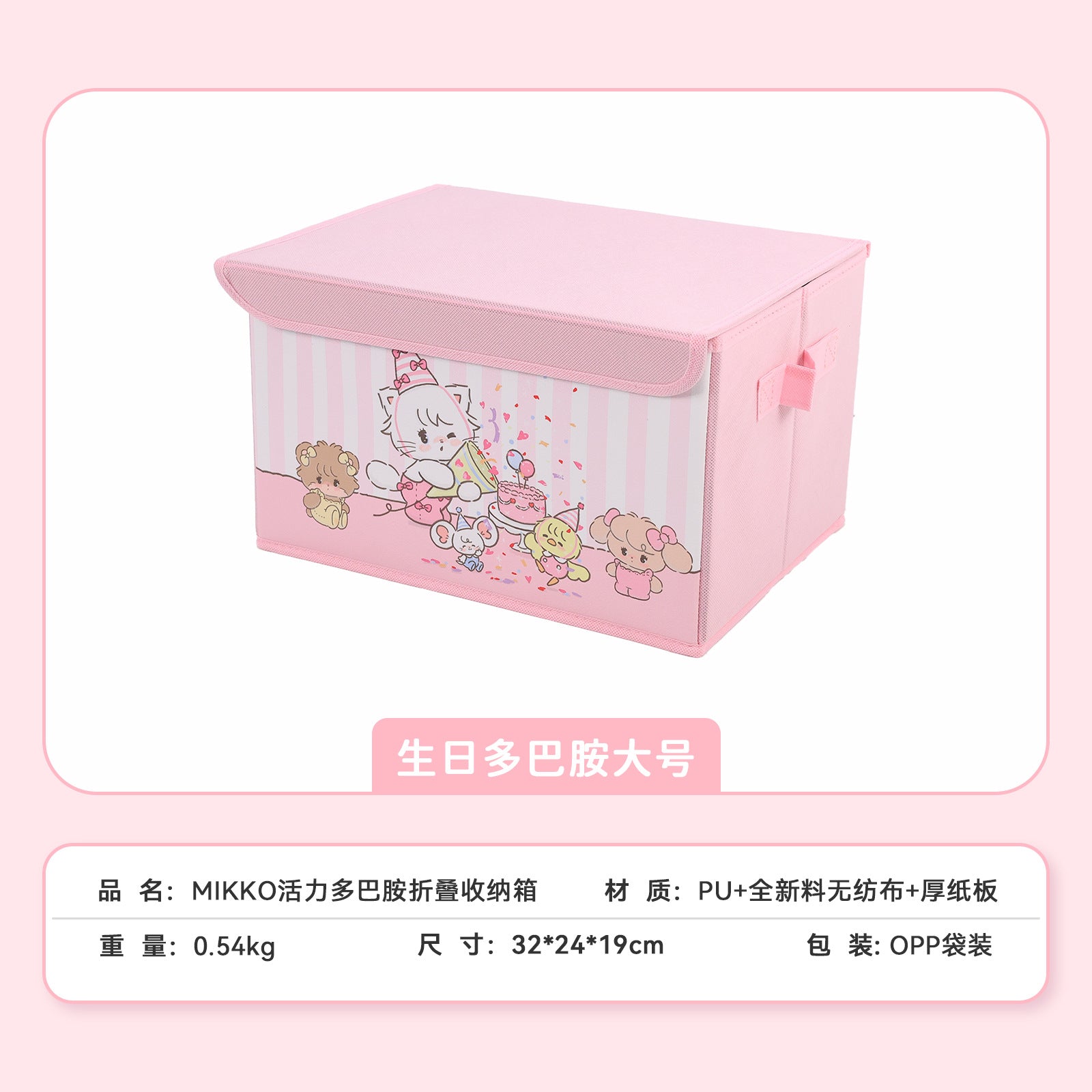 Mikko fabric folding storage box clothing toy box