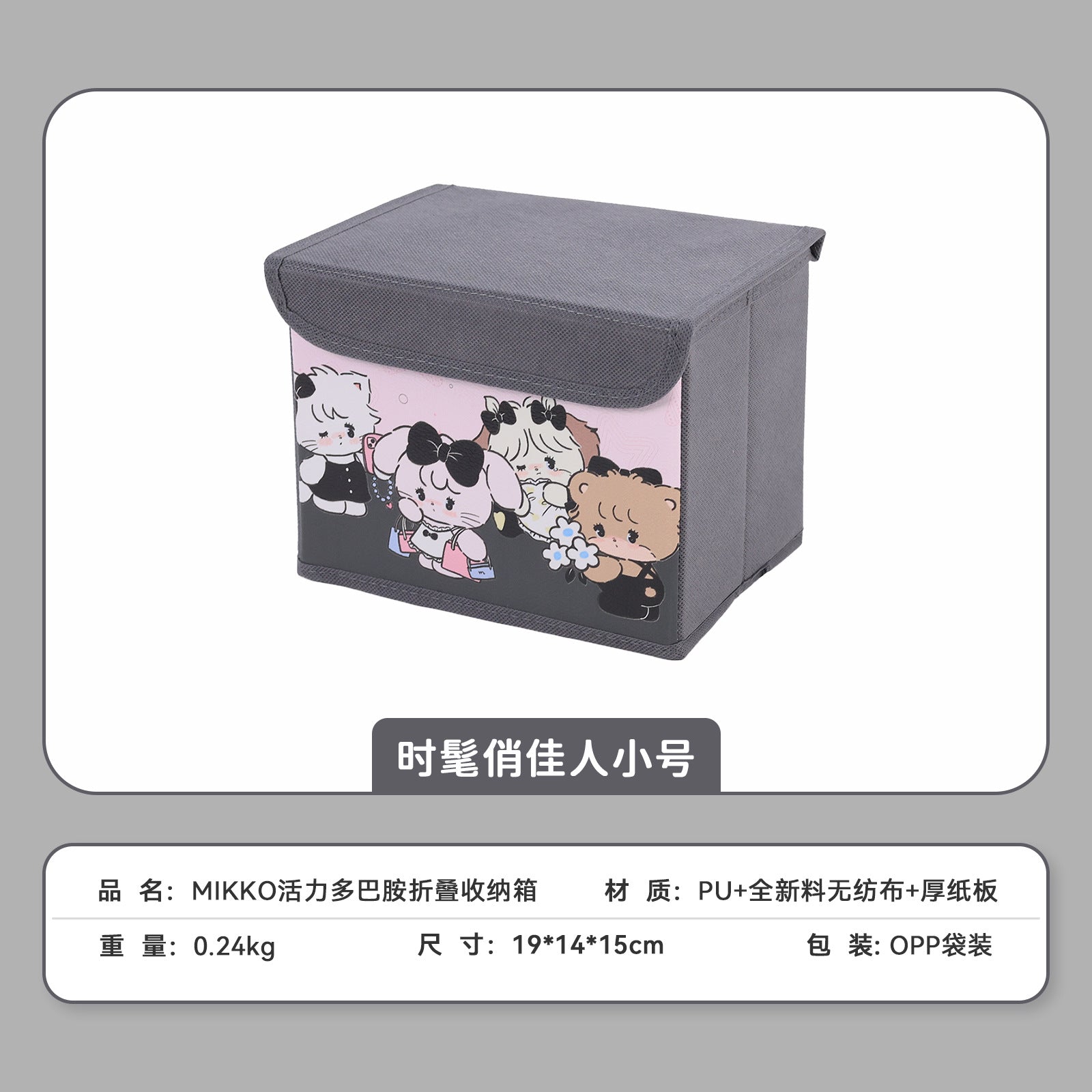Mikko fabric folding storage box clothing toy box