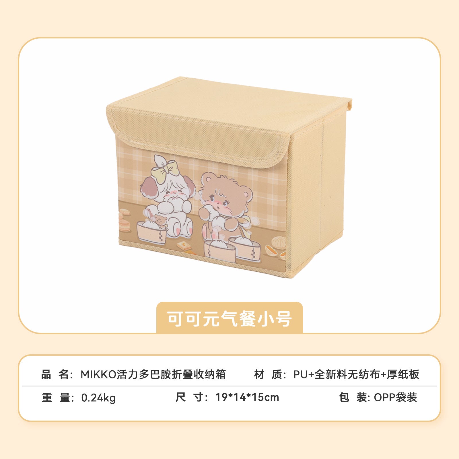 Mikko fabric folding storage box clothing toy box