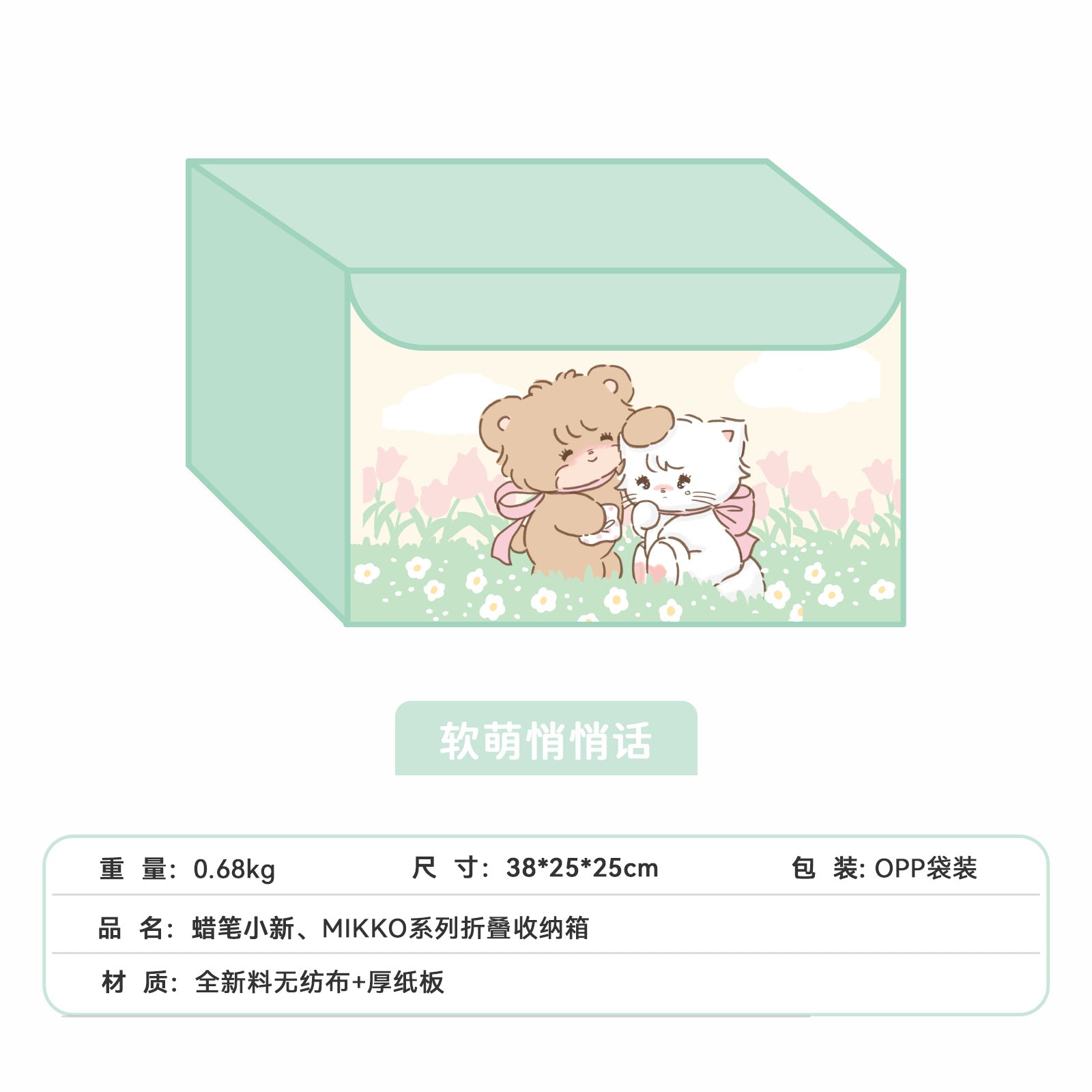 Mikko fabric folding storage box clothing toy box