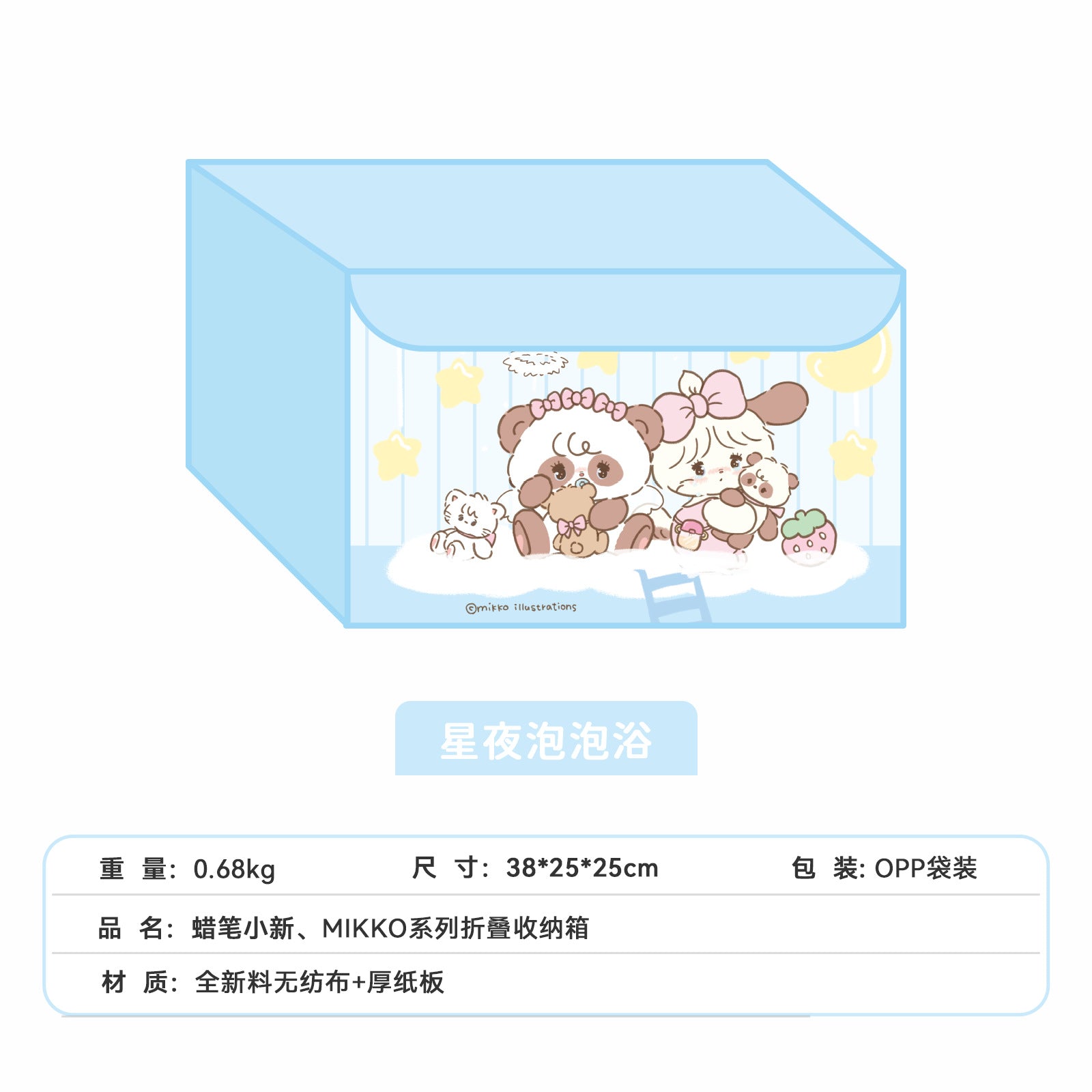 Mikko fabric folding storage box clothing toy box