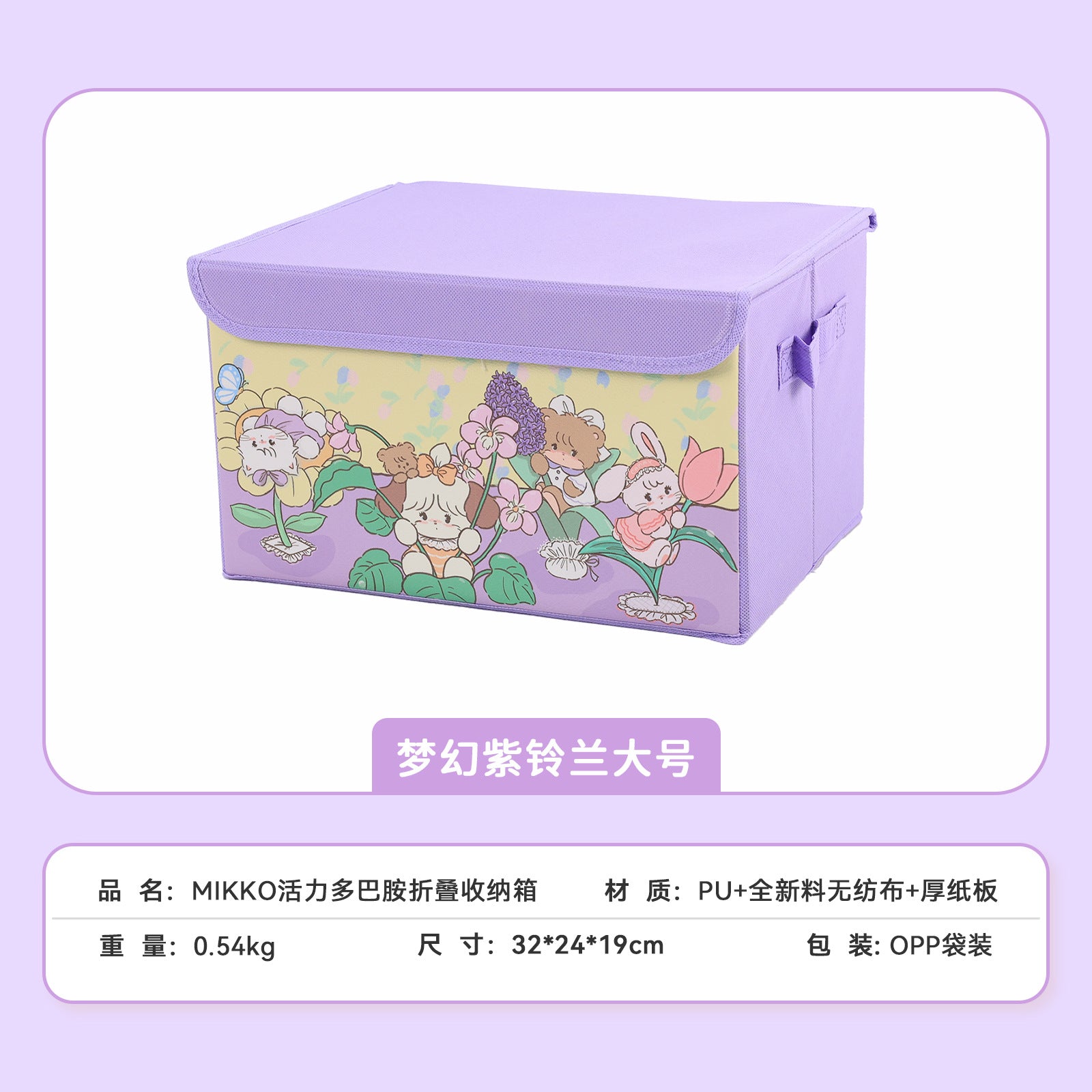 Mikko fabric folding storage box clothing toy box