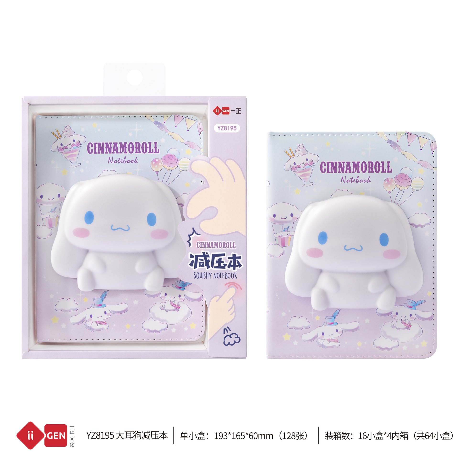 Sanrio family image decompression notebook