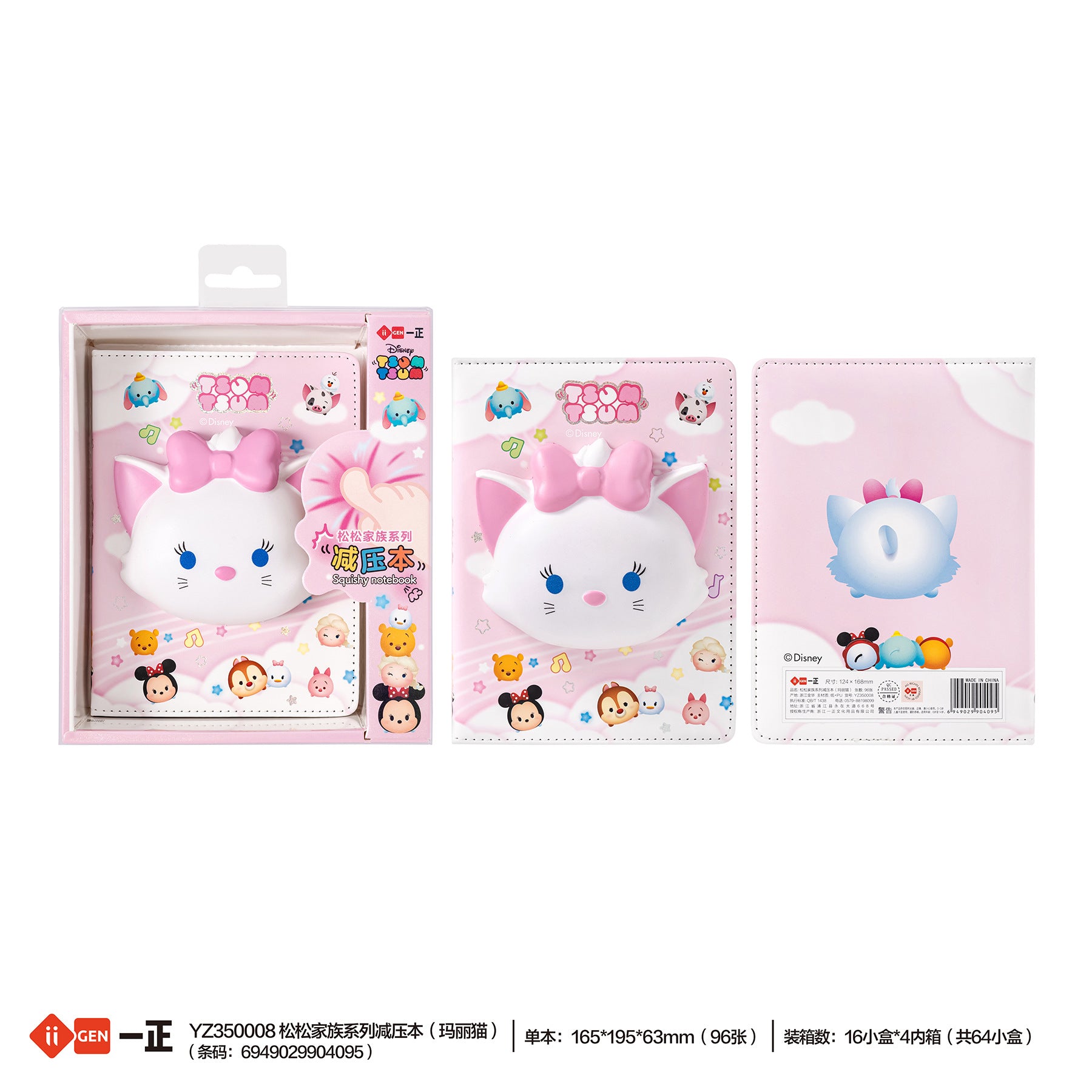 Sanrio family image decompression notebook