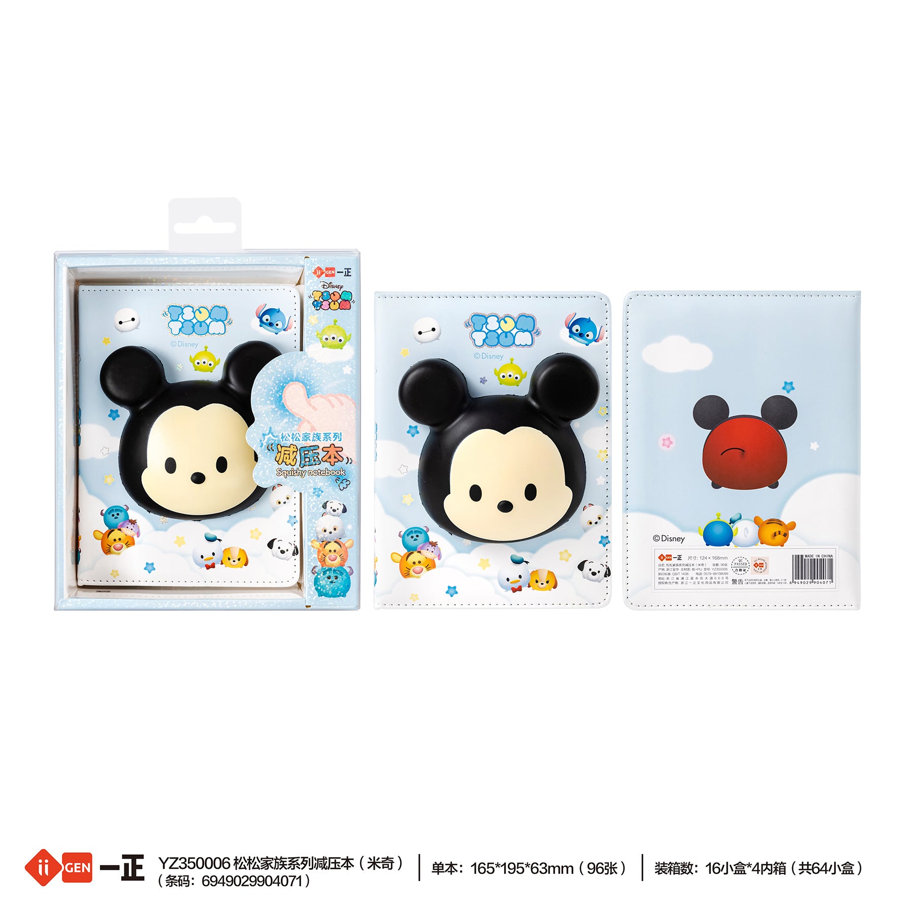 Sanrio family image decompression notebook
