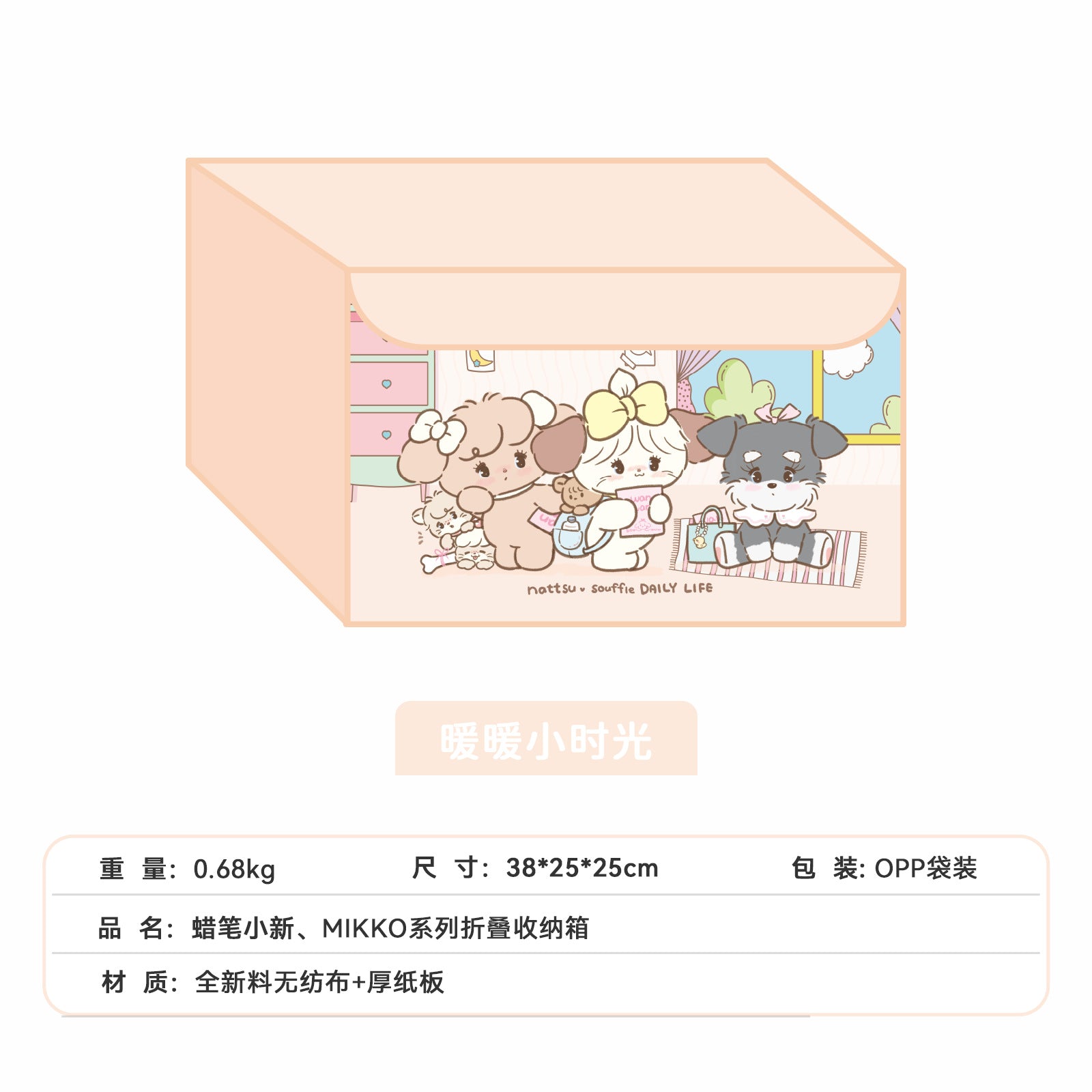 Mikko fabric folding storage box clothing toy box
