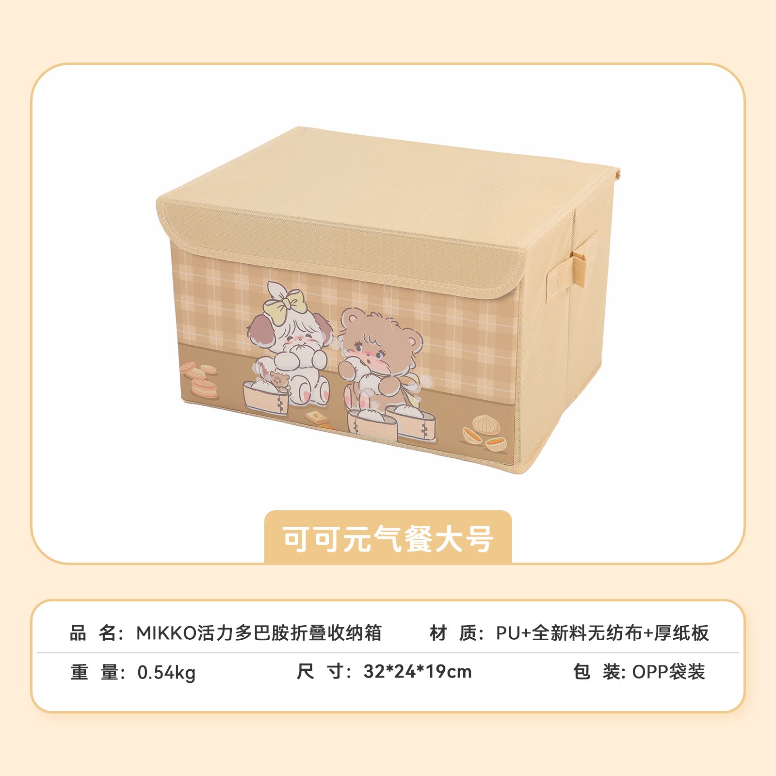 Mikko fabric folding storage box clothing toy box