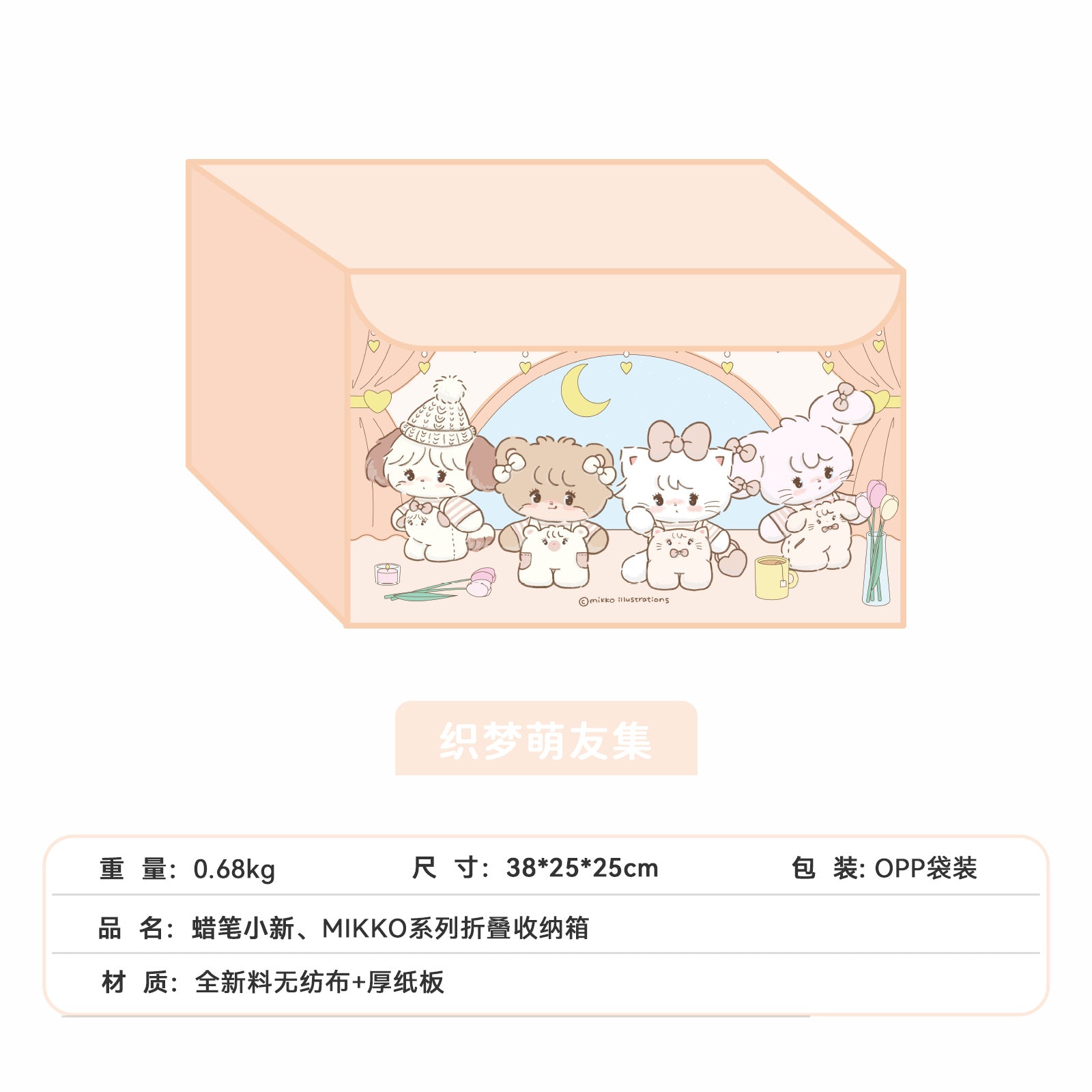 Mikko fabric folding storage box clothing toy box