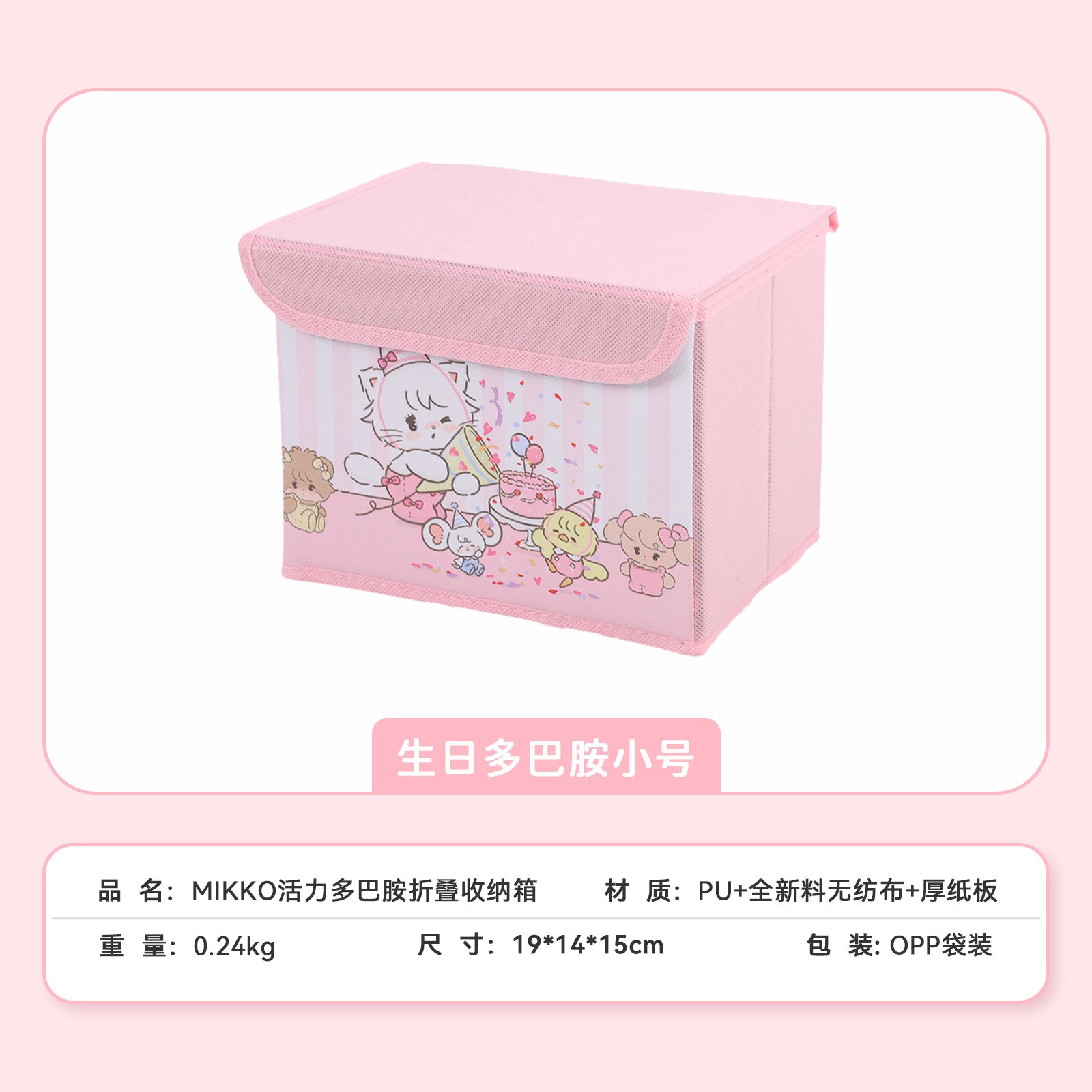 Mikko fabric folding storage box clothing toy box