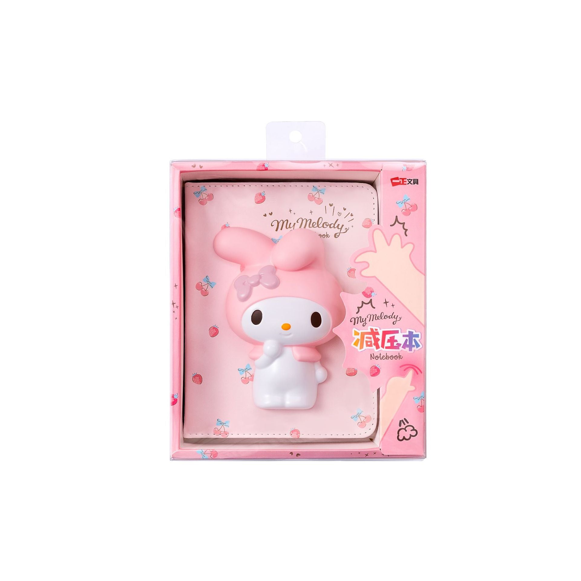 Sanrio family image decompression notebook