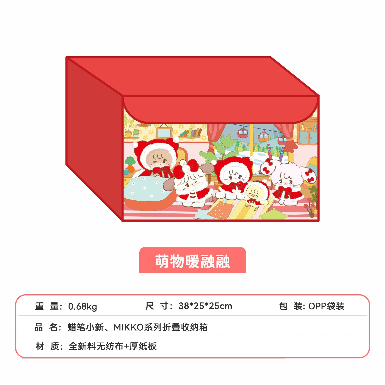 Mikko fabric folding storage box clothing toy box