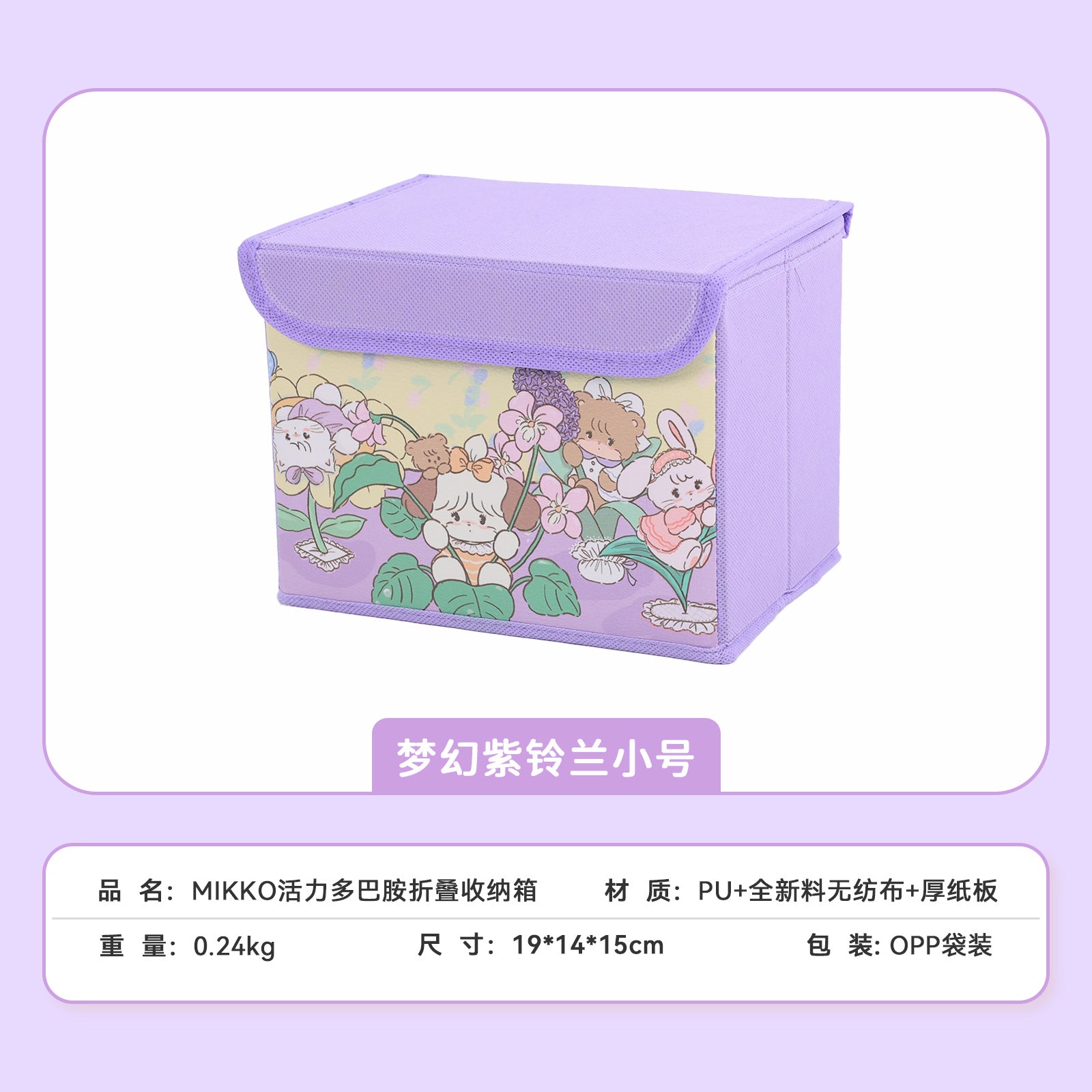 Mikko fabric folding storage box clothing toy box