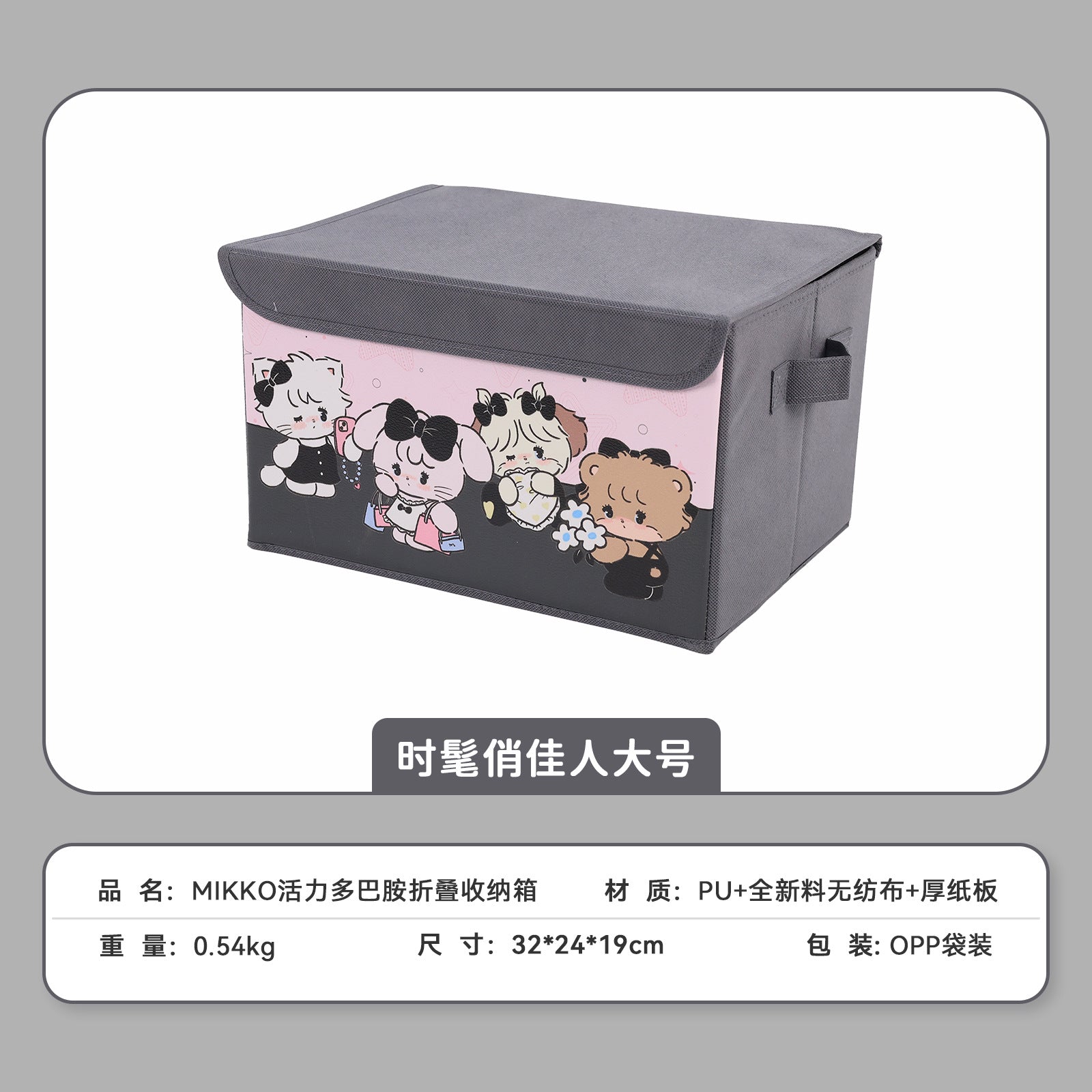 Mikko fabric folding storage box clothing toy box