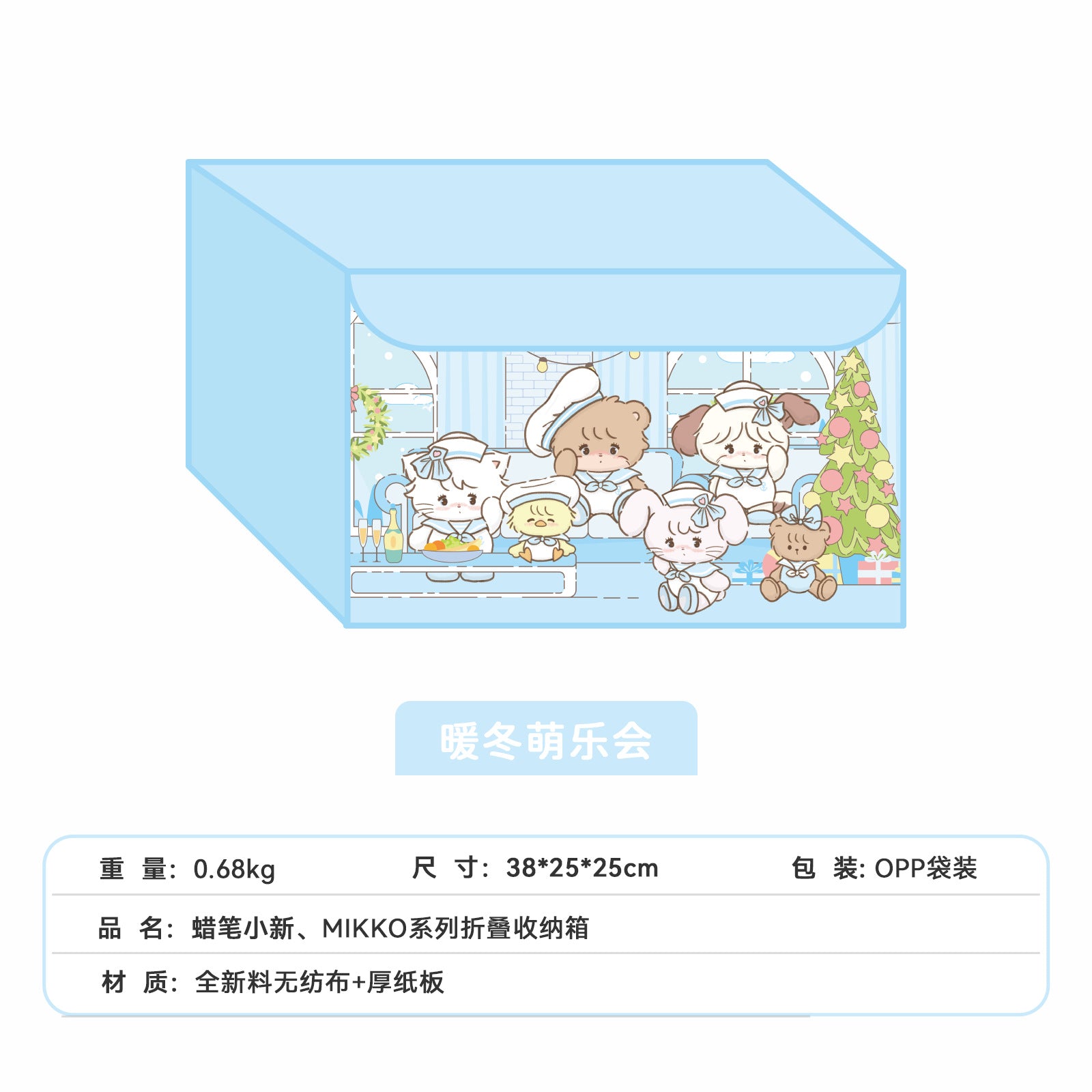 Mikko fabric folding storage box clothing toy box