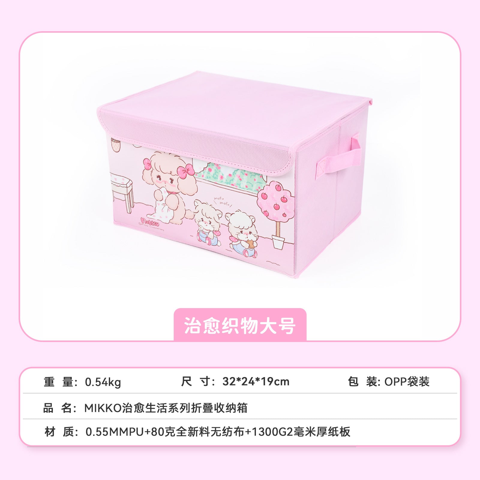 Mikko fabric folding storage box clothing toy box