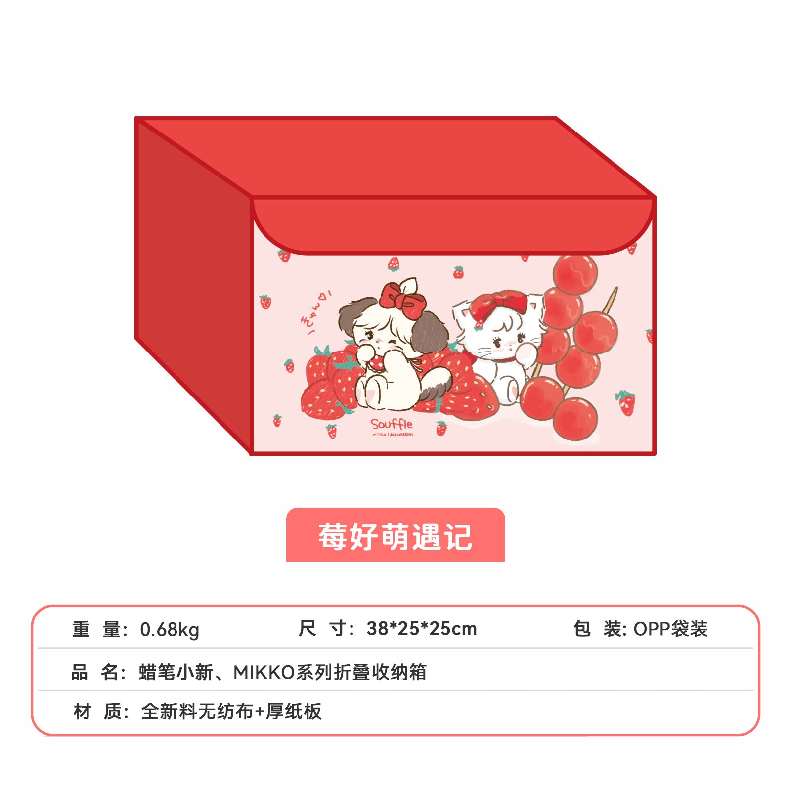 Mikko fabric folding storage box clothing toy box
